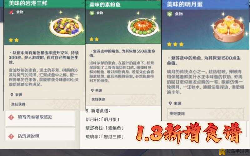 原神明月蛋制作方法及食谱配方详细介绍与效果解析